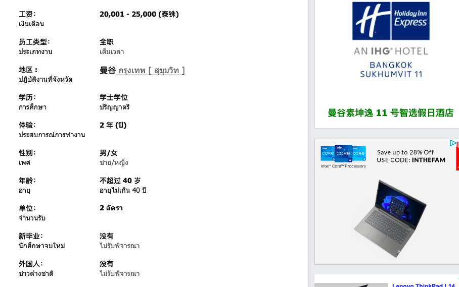 曼谷的工资水平什么情况?泰国人每个月拿多少薪水?插图 曼谷的工资水平什么情况?泰国人每个月拿多少薪水?插图