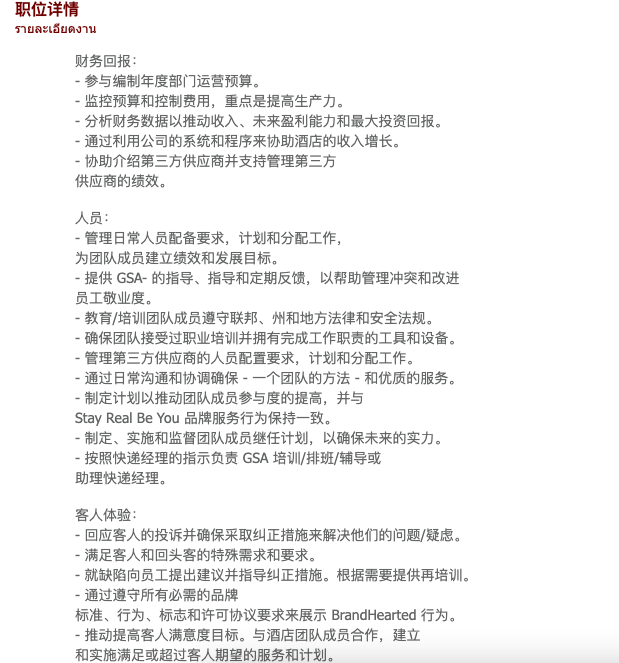 曼谷的工资水平什么情况?泰国人每个月拿多少薪水?插图1 曼谷的工资水平什么情况?泰国人每个月拿多少薪水?插图1