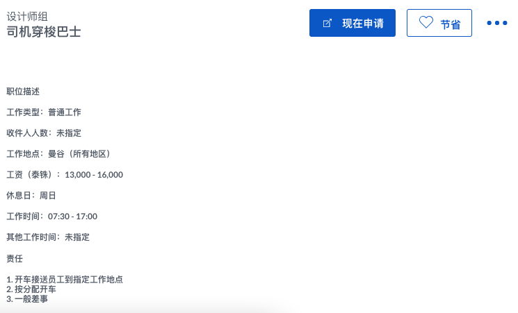 曼谷的工资水平什么情况?泰国人每个月拿多少薪水?插图2 曼谷的工资水平什么情况?泰国人每个月拿多少薪水?插图2