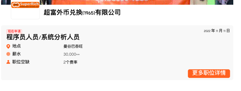 曼谷的工资水平什么情况?泰国人每个月拿多少薪水?插图5 曼谷的工资水平什么情况?泰国人每个月拿多少薪水?插图5