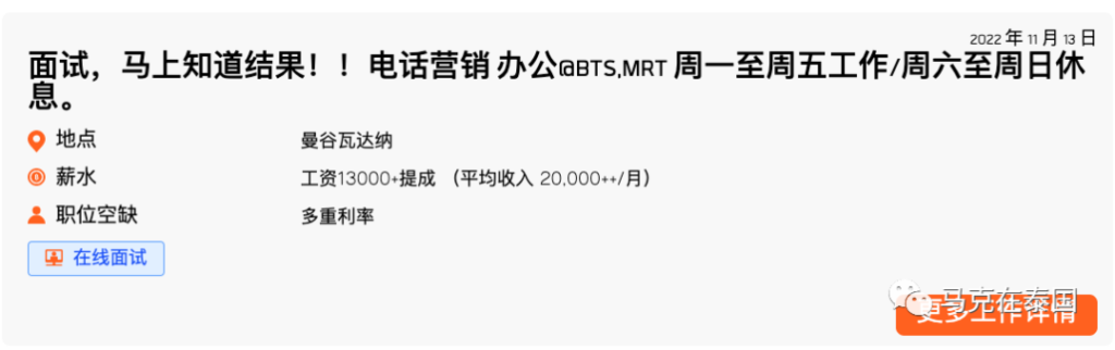 曼谷的工资水平什么情况?泰国人每个月拿多少薪水?插图3 曼谷的工资水平什么情况?泰国人每个月拿多少薪水?插图3