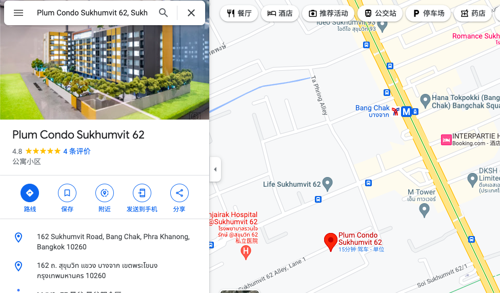 在泰国曼谷有一个家难吗?在泰国买房有限制吗?插图4 在泰国曼谷有一个家难吗?在泰国买房有限制吗?插图4
