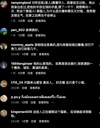 坑死中国游客?四面佛小贩以一万泰铢售2套花环插图3 坑死中国游客?四面佛小贩以一万泰铢售2套花环插图3