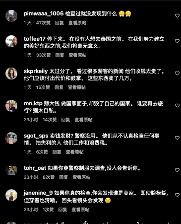 坑死中国游客?四面佛小贩以一万泰铢售2套花环插图2 坑死中国游客?四面佛小贩以一万泰铢售2套花环插图2