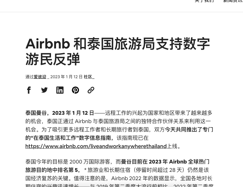 在泰国经营民宿是否合法插图1 在泰国经营民宿是否合法插图1