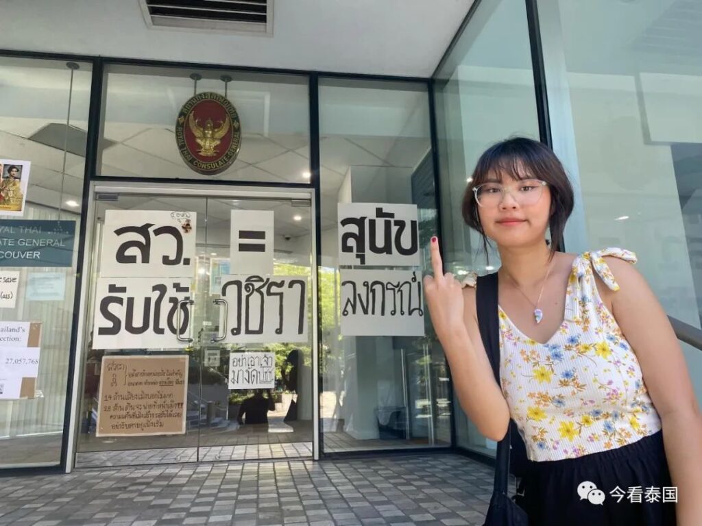 曼谷多地出现抗议,要求议员支持皮塔,目前局势平静插图5 曼谷多地出现抗议,要求议员支持皮塔,目前局势平静插图5
