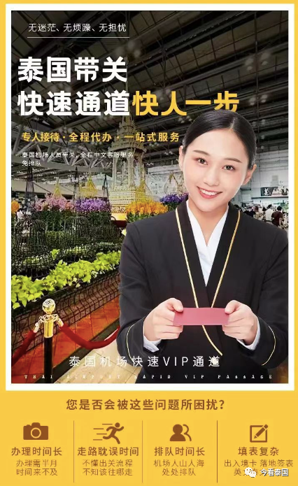 什么情况下进入泰国需要带关?插图 什么情况下进入泰国需要带关?插图